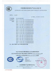 貝德產(chǎn)品認(rèn)證證書